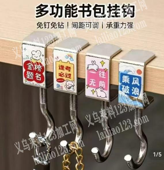 要10000，现在就要，金属挂钩，如图有