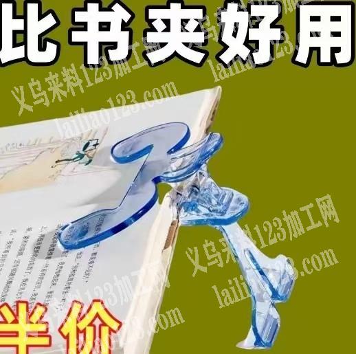 大量采购如图夹子，有单子寻找厂家，