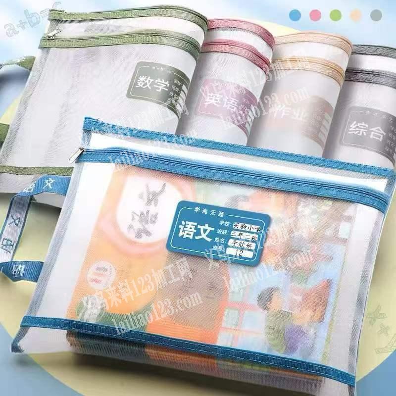 寻找网布收纳袋厂家，。如图。有这个科目袋