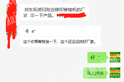 印花外发加工，长期合作。，找东阳湖田附近