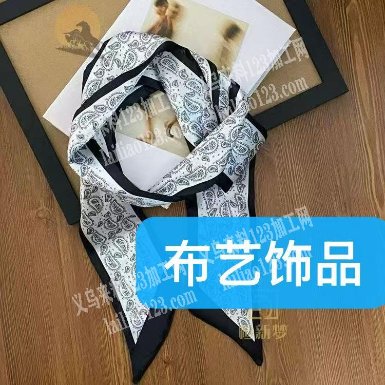 寻找布艺饰品工厂，能做的联系我，有货的联