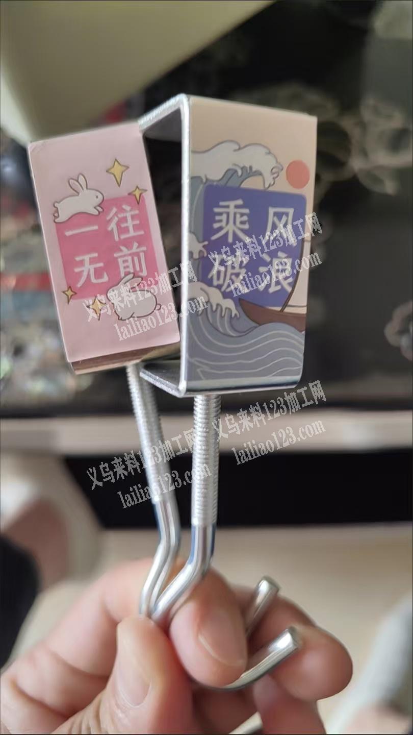 这个金属书包挂钩上面滴胶，寻找加工厂。能