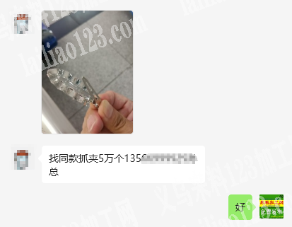 老板委托寻找：5万个发夹订单，如图，公司