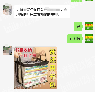 PVC书袋订单，如图，成品订单，寻找成品