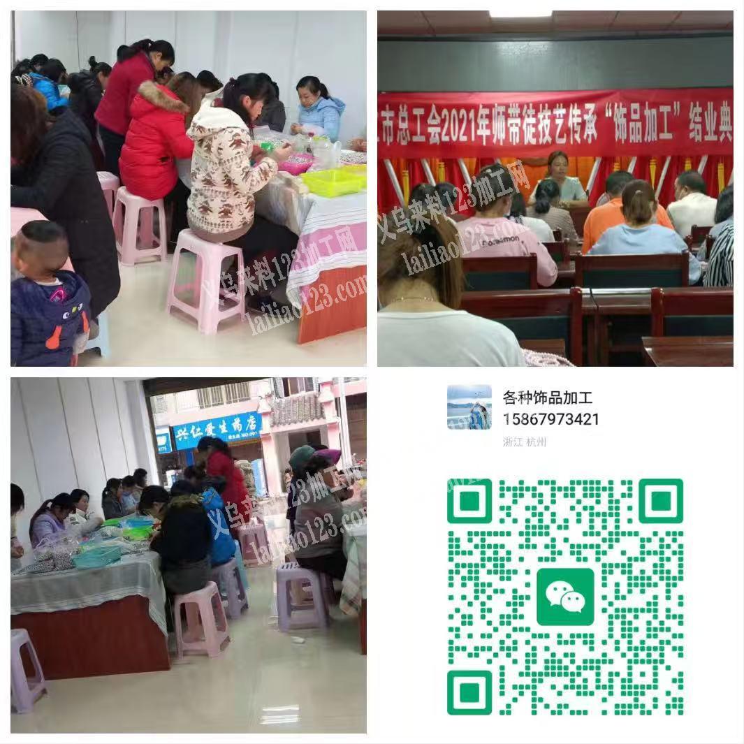 专业承接手工活加工，本人贵州加工厂做各种