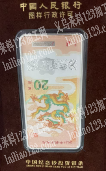 中国纪念钞投资银条贴纸订单，如图，寻找厂