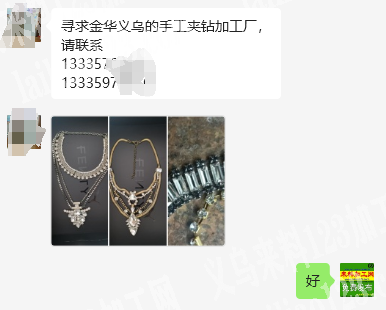 公司有夹钻的手工活外发加工，如图，寻找会