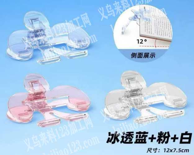 大量书本夹子订单。如图。寻找厂家。有意者