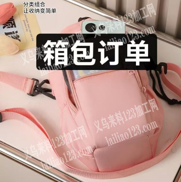 常年有箱包订单，外发加工，发外地，。寻找