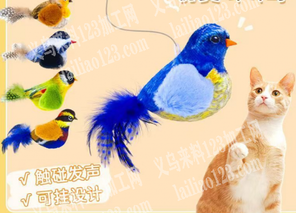 毛绒宠物玩具订单，如图，寻找小鸟玩具工厂