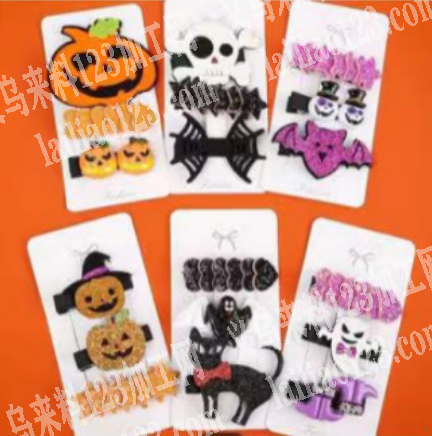 大量万圣节系列发夹订单，如图，款式不限，