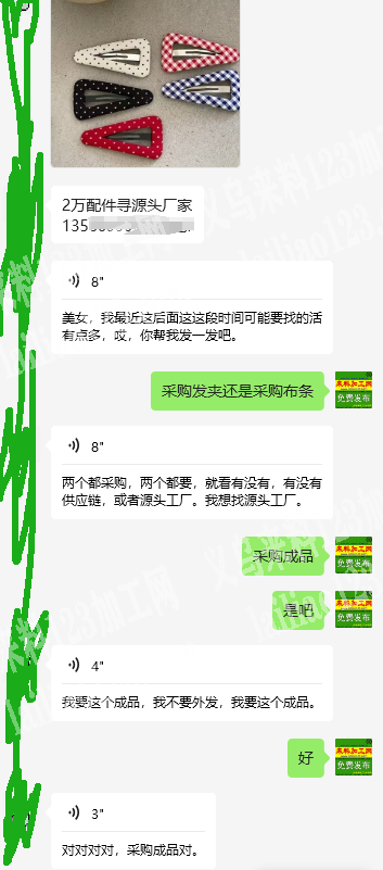 布包的发夹订单，如图，成品订单，