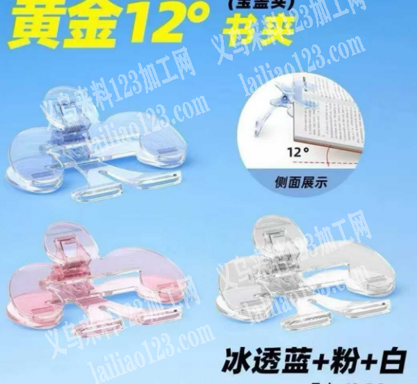 宝盖头书夹订单，大量订单，寻找厂家，啥材