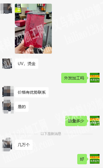 老板委托寻找：【好几万印花外发】如图，老