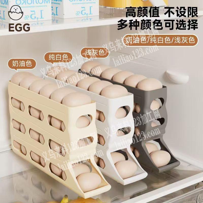 塑料鸡蛋收纳架订单，，如图，寻找厂家，有