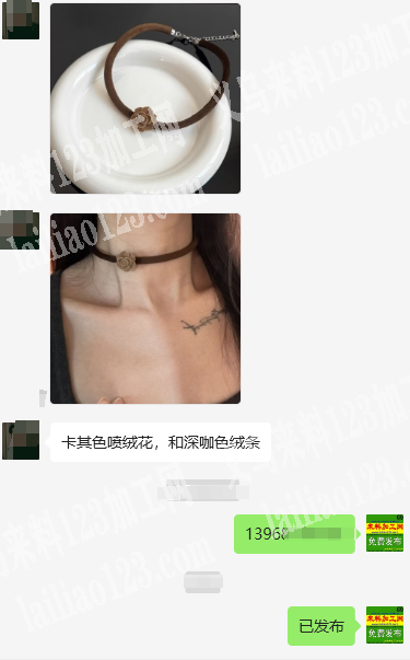 老板委托寻找：电商采购如图深咖色绒条，采