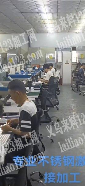 寻找量大的五金饰品厂合作 专业激光焊