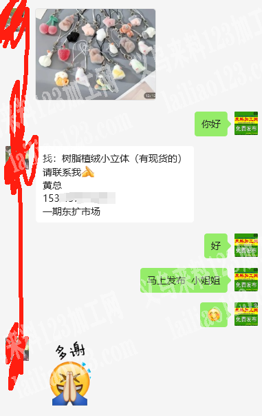 商贸城店面有订单，树脂配件订单，如图，植