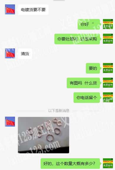 处理。如图。电镀货