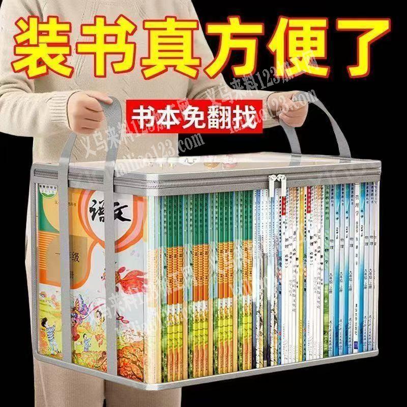 收纳袋，电商要货，长期合作，PVC书本袋