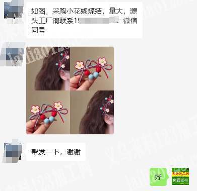 大量小花订单，蝴蝶结订单。如图。寻找源头
