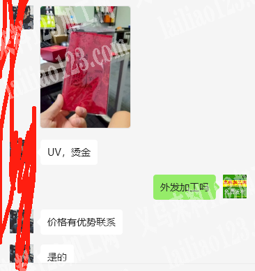 老板委托寻找：大量UV，烫金外发加工，好