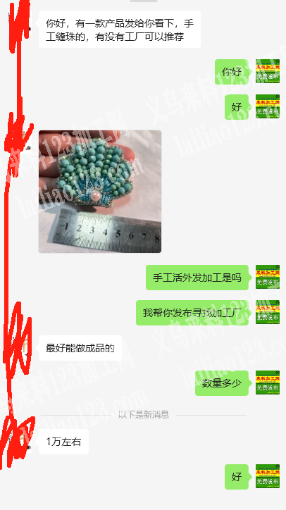 穿珠子+手缝的饰品手工订单，如图，手工缝