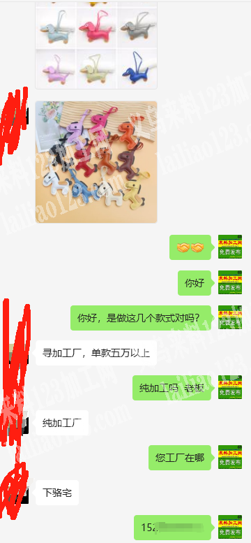 大量皮革挂件订单外发加工，寻找花样机加工