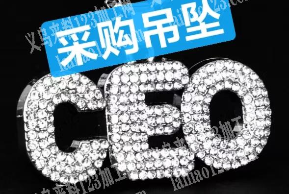 吊坠有单子，请联系详谈