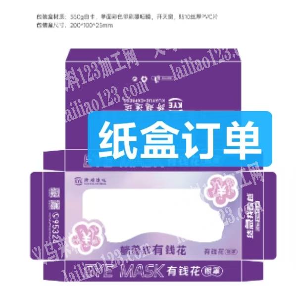 10万套纸盒订单，如图这样的，寻找专业做