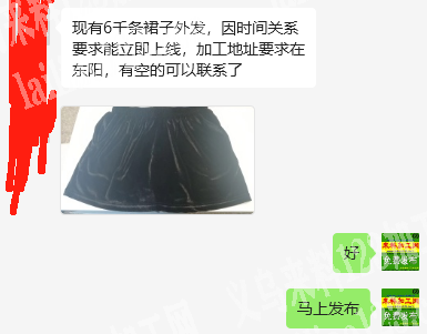 老板委托寻找：东阳有裙子群发加工，如图，