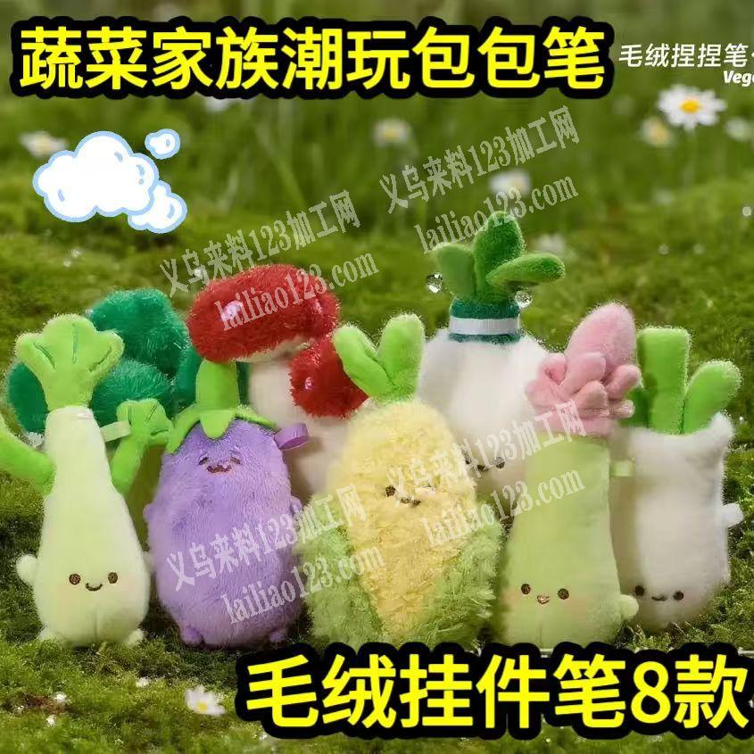 毛绒玩具订单《可发义乌周边的乡下》，寻找