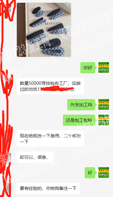 公司有如图【布包发夹手工活】外发加工，可