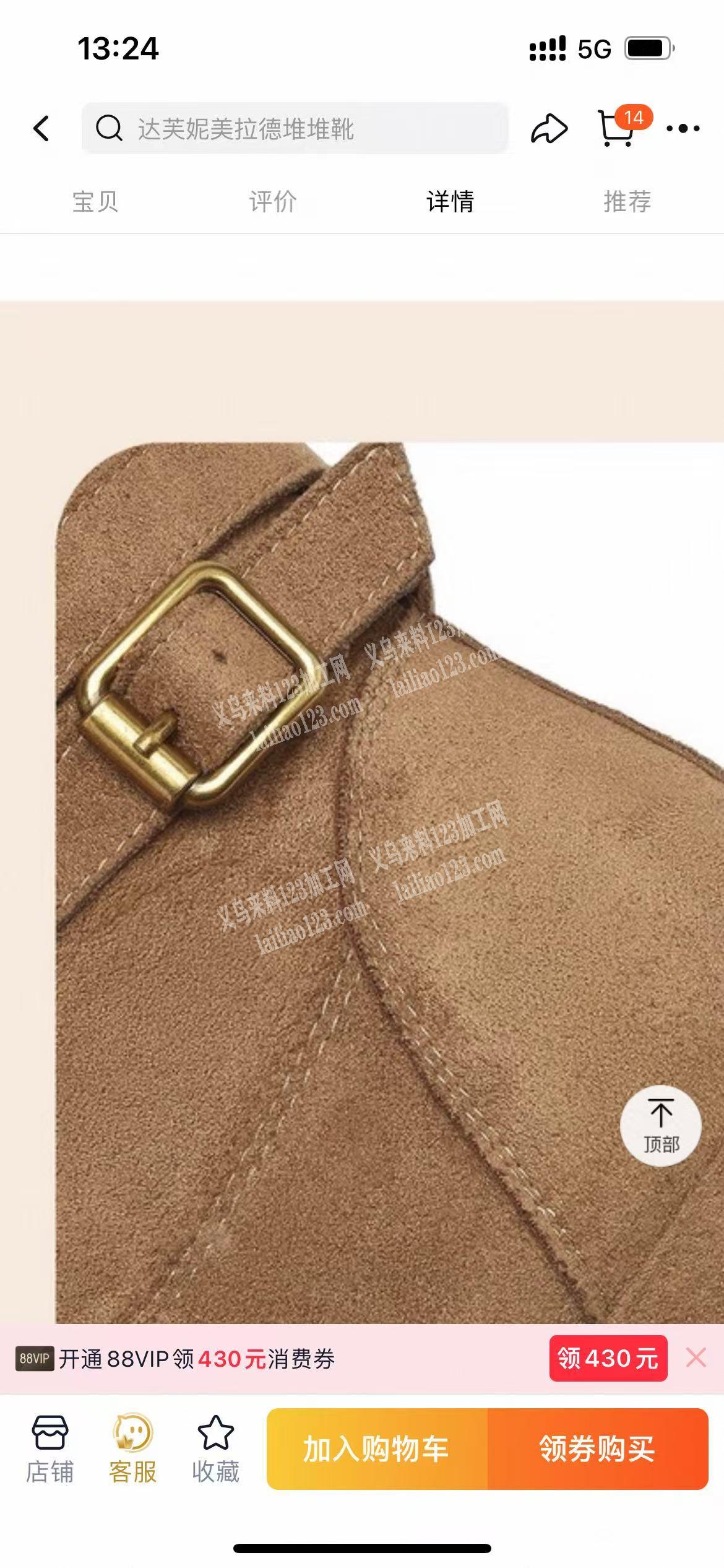 采购如图鞋扣微信详谈