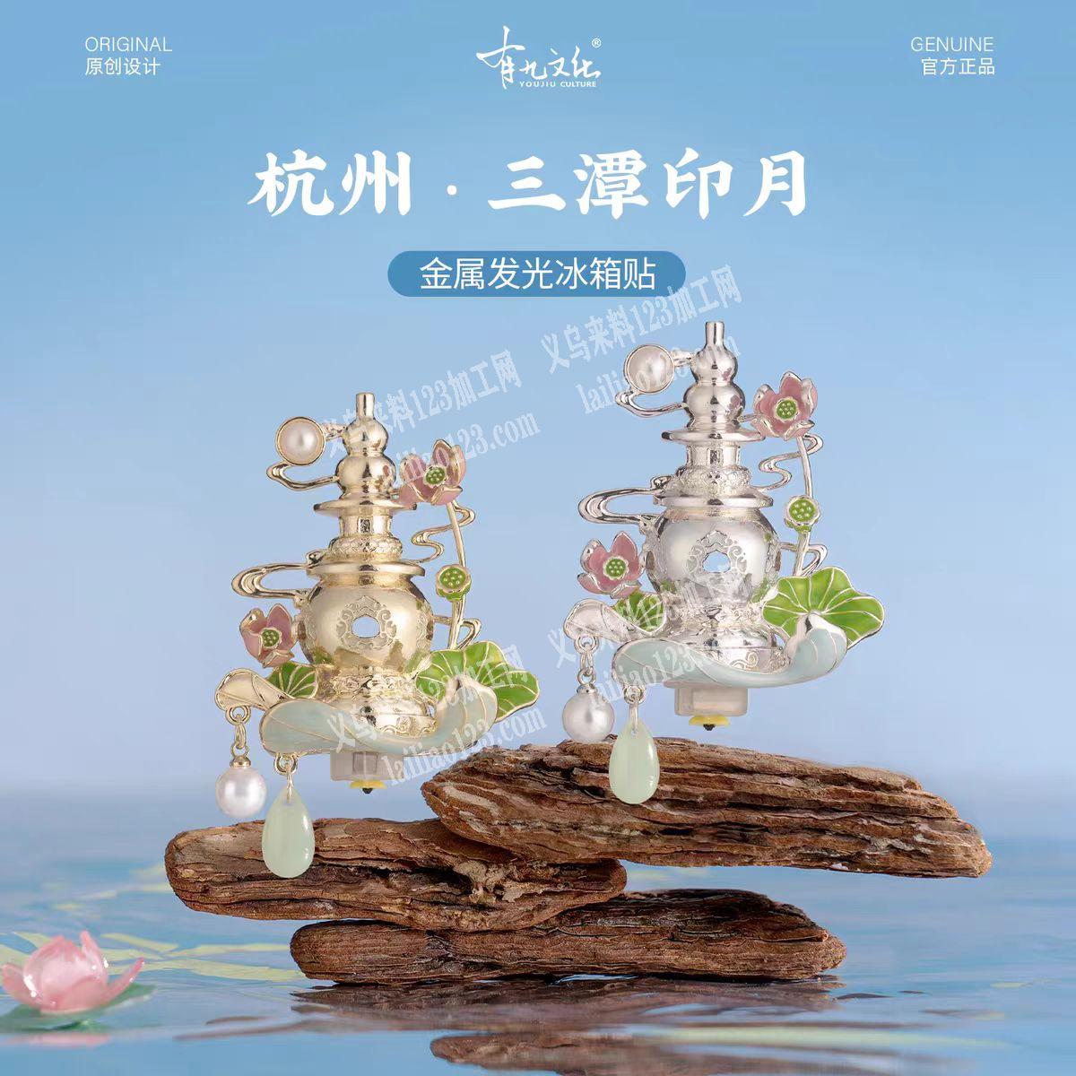 立体金属冰箱贴订单，三潭印月款式的冰箱贴