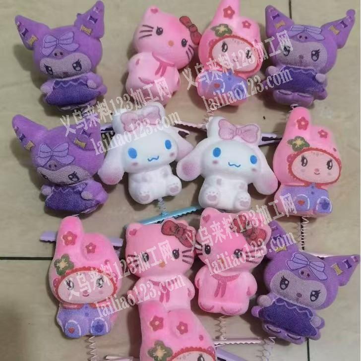 公司大量订单，寻找三丽鸥泡沫厂植绒厂，量大，中间商勿扰