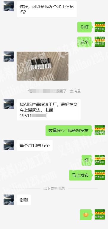 喷漆外发《每月10来万》