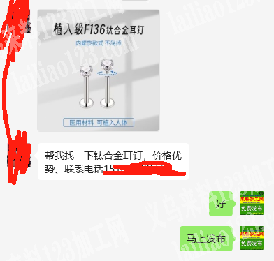 公司有钛合金耳钉订单，如图，找一下钛合金