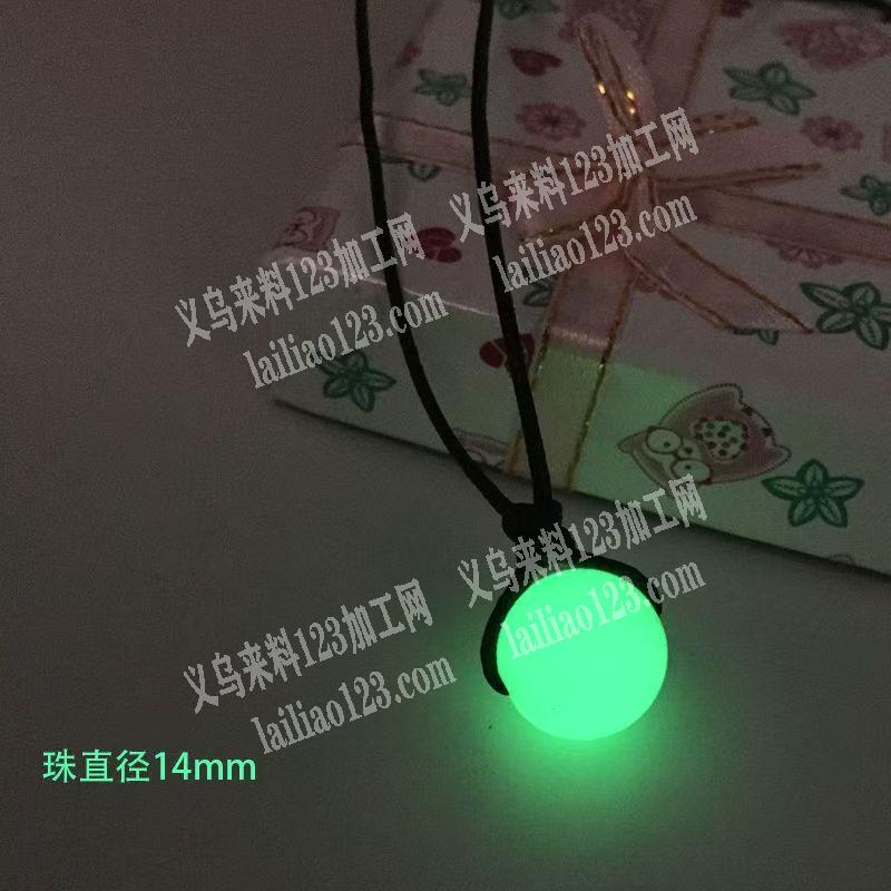 项链吊坠的夜光球，有订单，寻找专业做夜光
