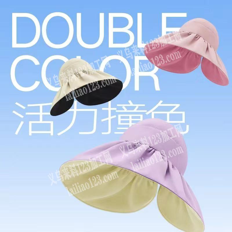 帽子处理，，如图。