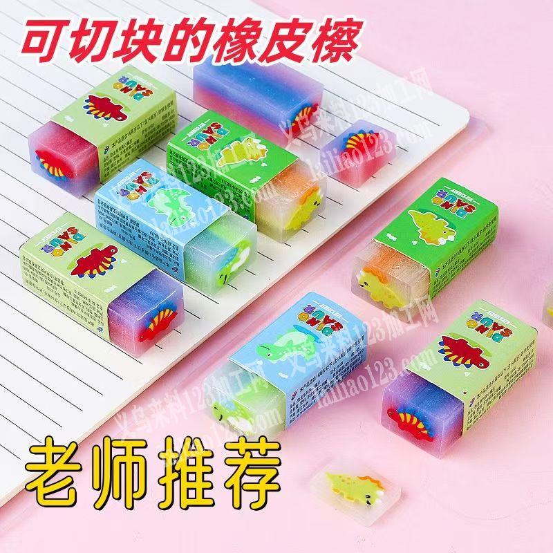 《椽皮擦订单》公司文具用品订单，60万-