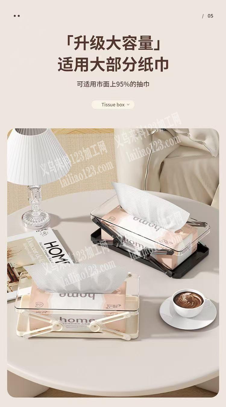收缩纸巾盒