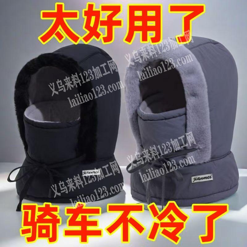 寻找专业做这种保暖骑行帽子的源头工厂，帽