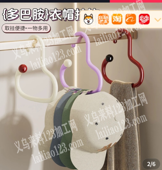 衣帽挂钩订单，如图，寻找厂家，谁家有货，