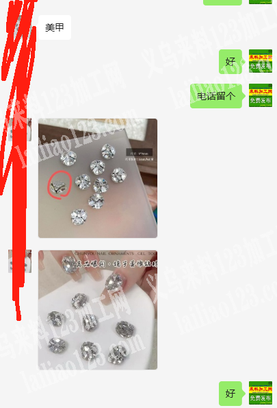 《发外地》美甲点钻外发加工，如图，寻找美