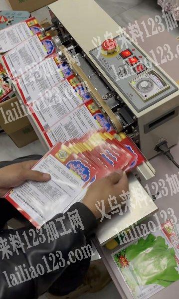 承接包装手工活 液体灌装 连续式袋子封口