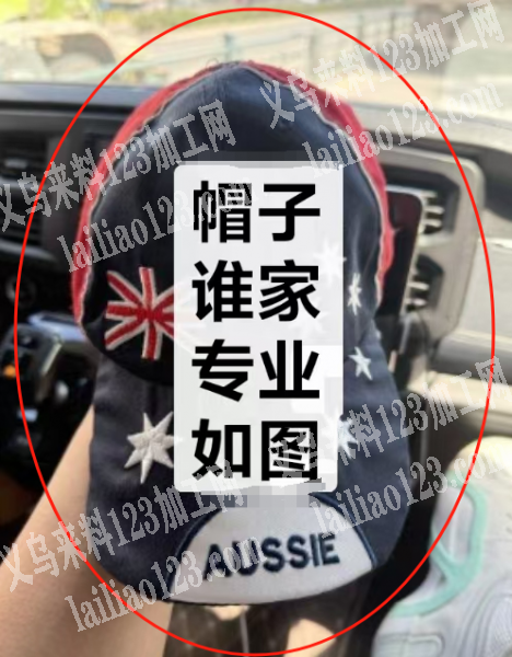 鸭舌帽|棒球帽订单，寻找专业做帽子的工厂