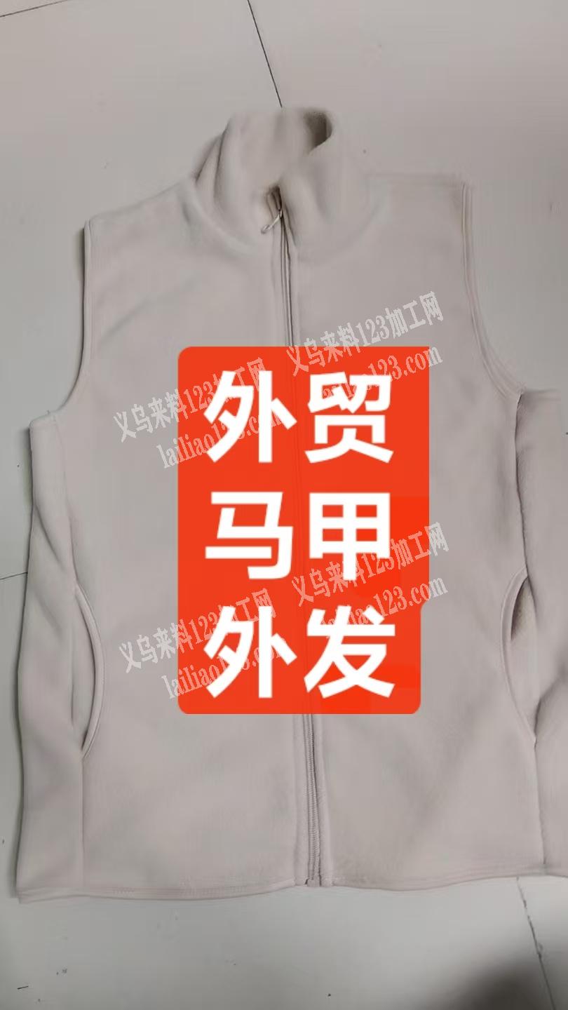 大量外贸服装订单，外发加工，如图马甲订单