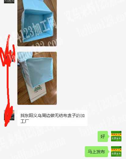 公司有无纺布收纳盒订单外发加工，纯加工，