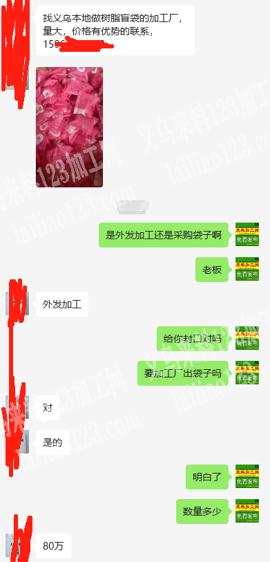 80万糖果袋包装外发加工，寻找加工厂给我